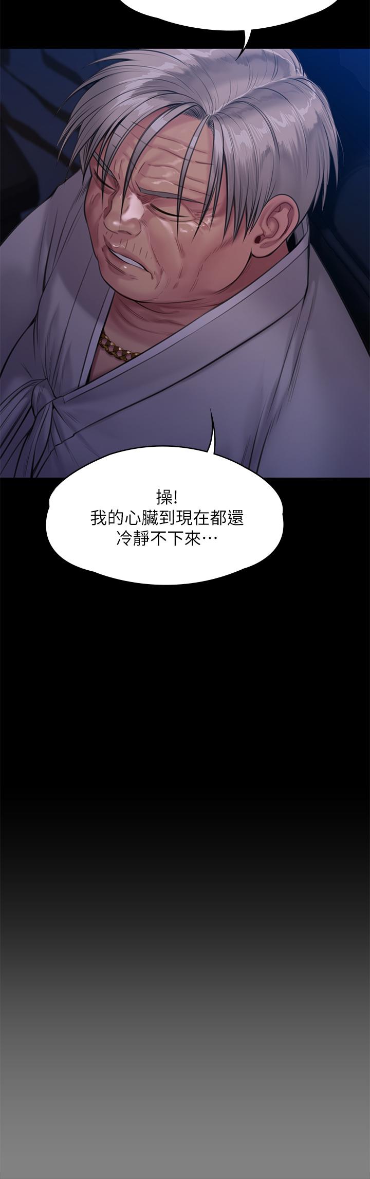 第237話-不准拔，繼續插 - 第15.jpg页