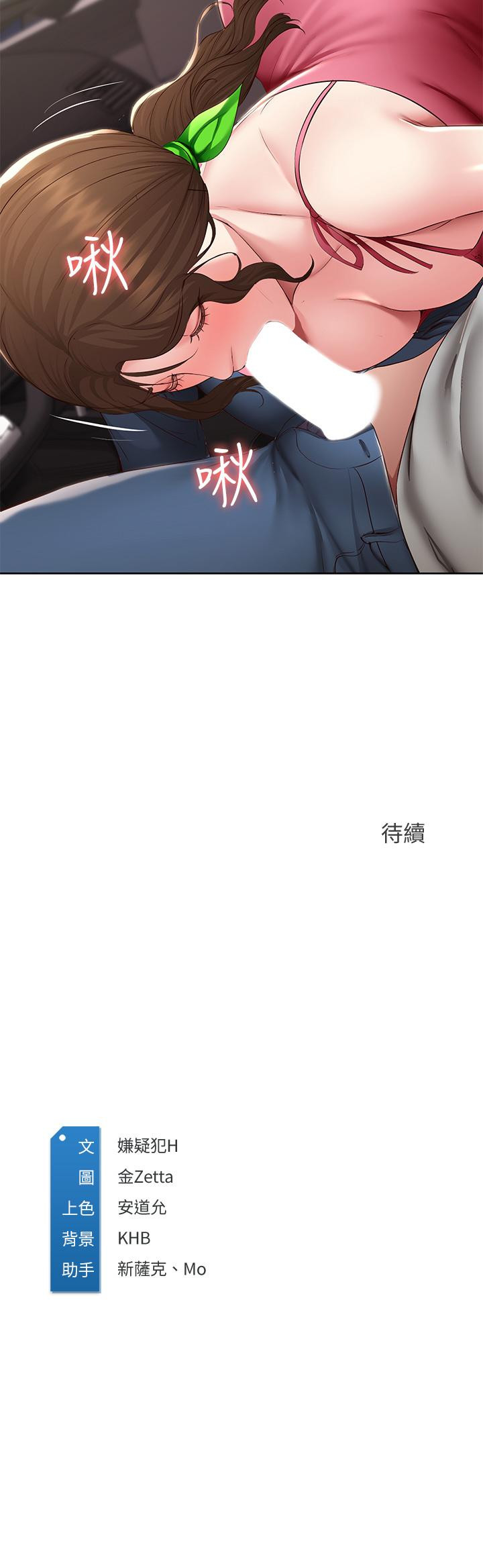 第119話-你跟我媽在幹嘛 - 第36.jpg页