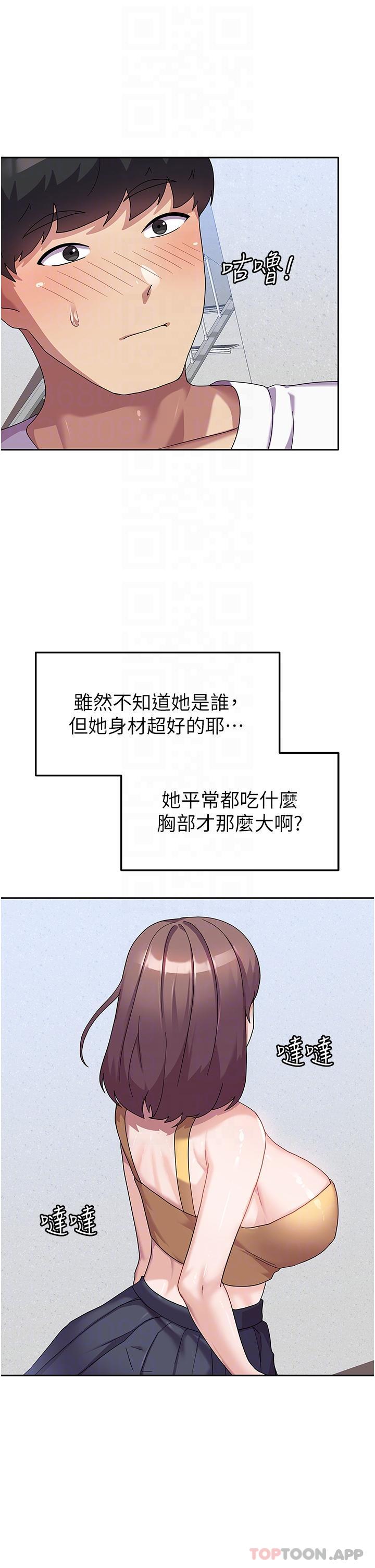 第6话-巨乳的诱惑 - 第25.jpg页