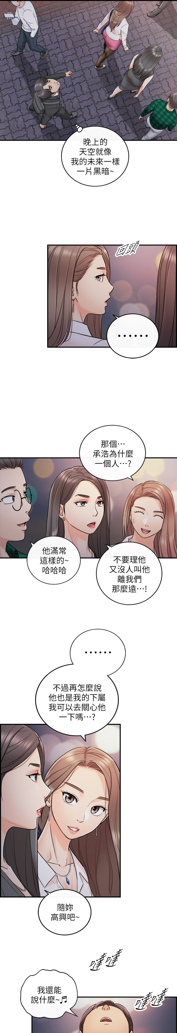第15話-臉紅心跳的綺恩 - 第17.jpg页