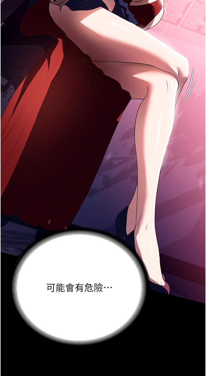 第31话-让疯女人闭嘴的方法 - 第2.jpg页