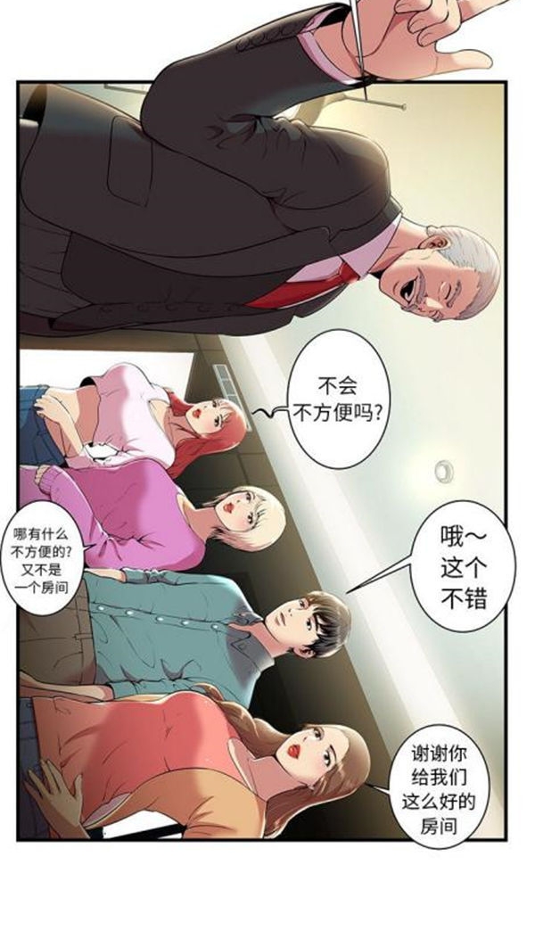 第 1 话 - 第29.jpg页