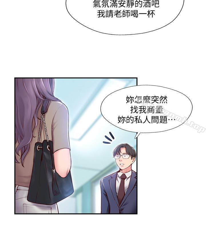 第3話-把身體交給陌生男人 - 第25.jpg页
