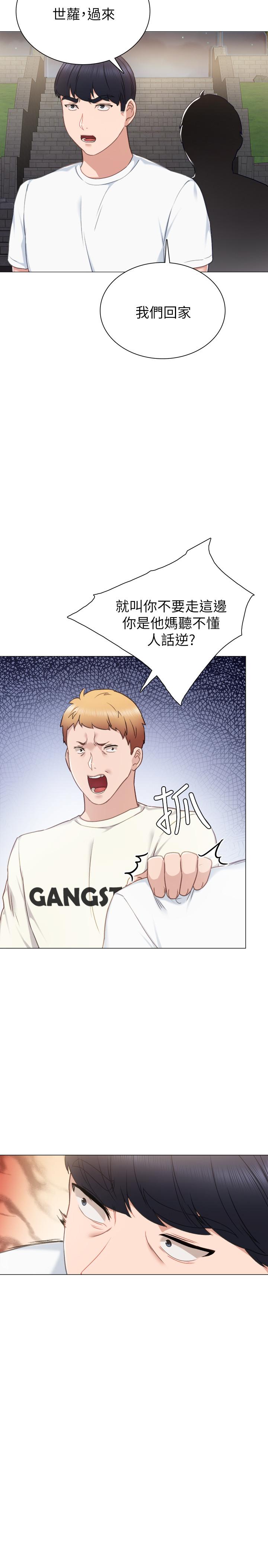 第44話-世蘿的求救信號 - 第25.jpg页