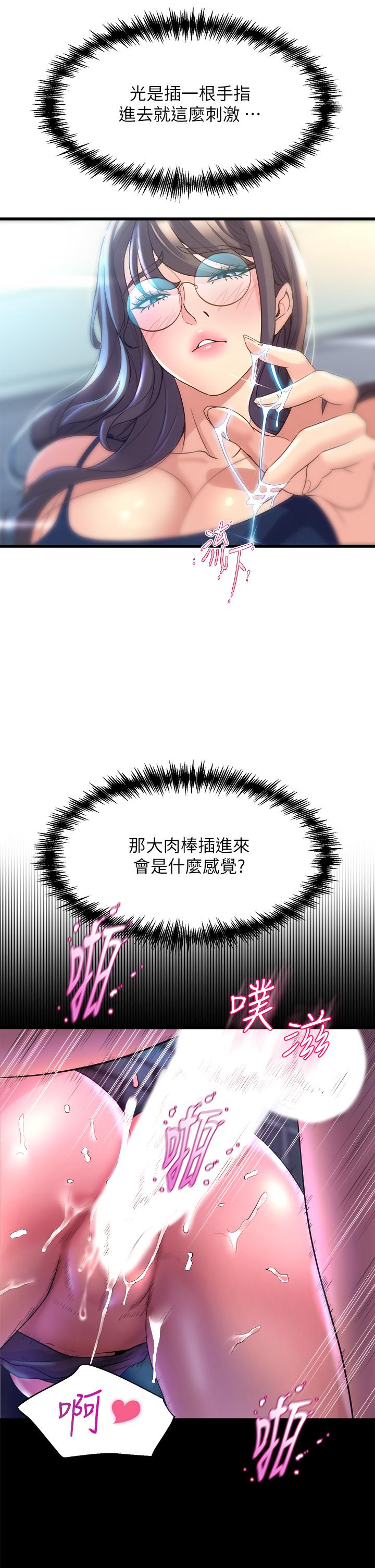 第11話-再次填滿學姐的小穴 - 第51.jpg页