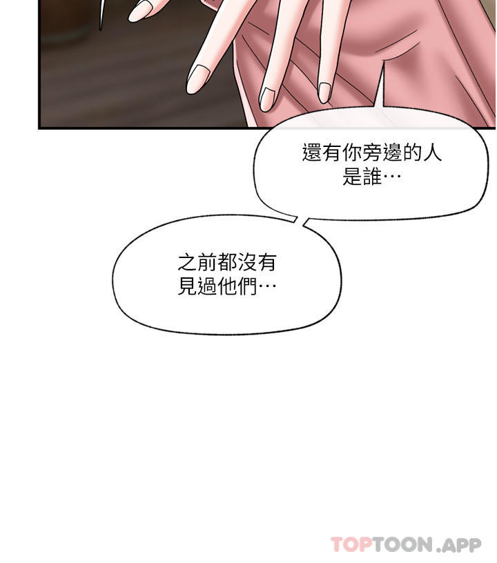 第75话-我愿意接受任何处罚 - 第15.jpg页
