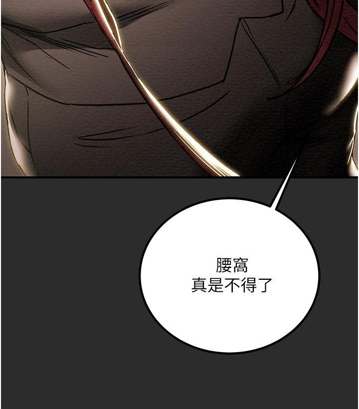 第66话-人人贪求的性感胴体 - 第26.jpg页