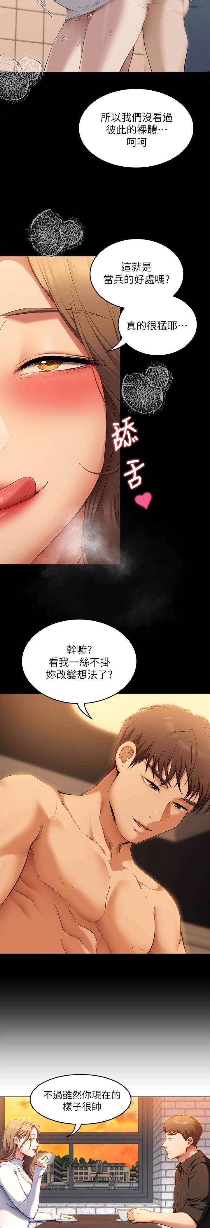 第37話-舒嵐多變的性愛花招 - 第13.jpg页