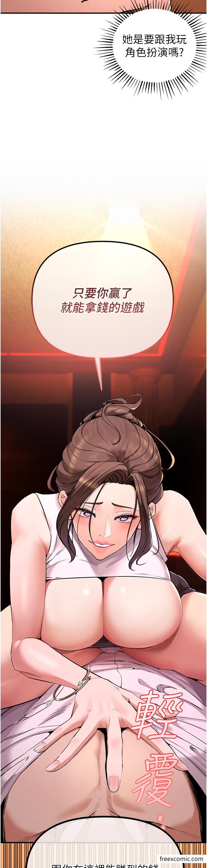 第1话-疯狂御姐的魅诱 - 第80.jpg页