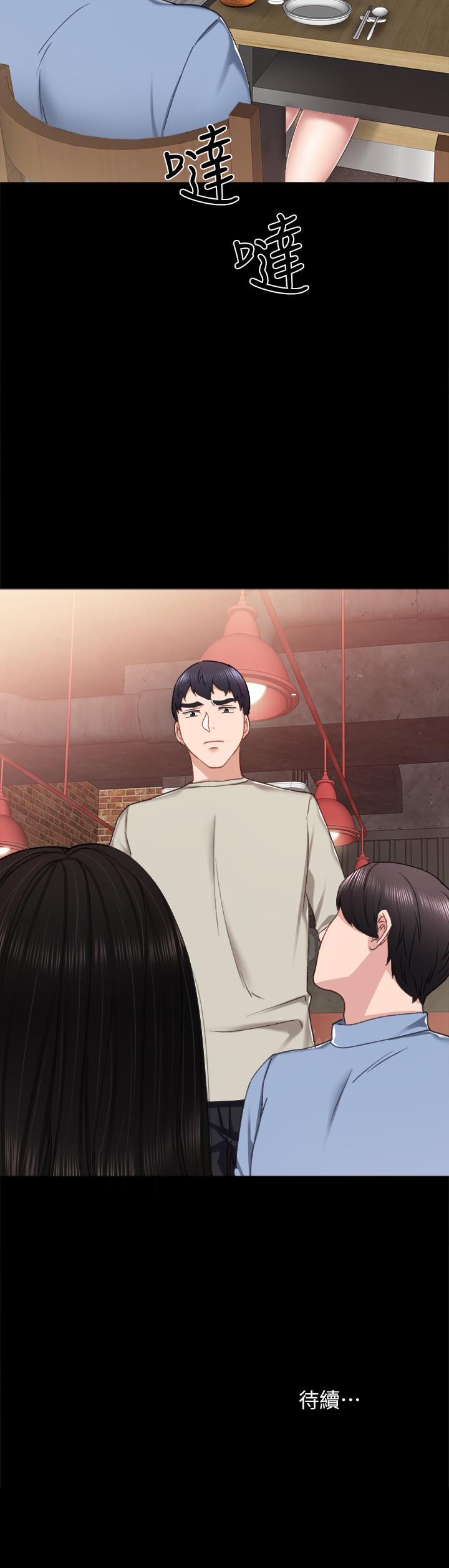 第59話-兩個工讀生的不同選擇 - 第36.jpg页