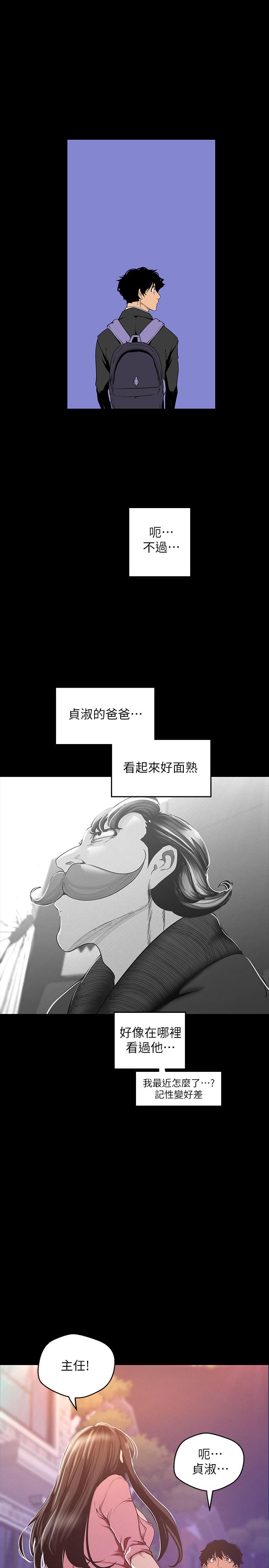 第118話-父母意料之外的突襲 - 第20.jpg页
