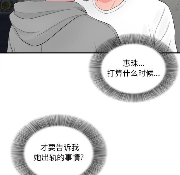 第 28 话 - 第83.jpg页