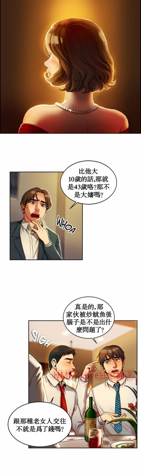第 1 话 - 第5.jpg页