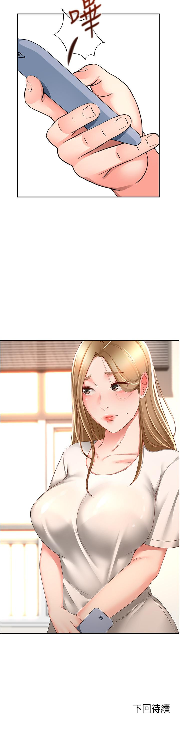 第85话-左右为难的南石 - 第33.jpg页