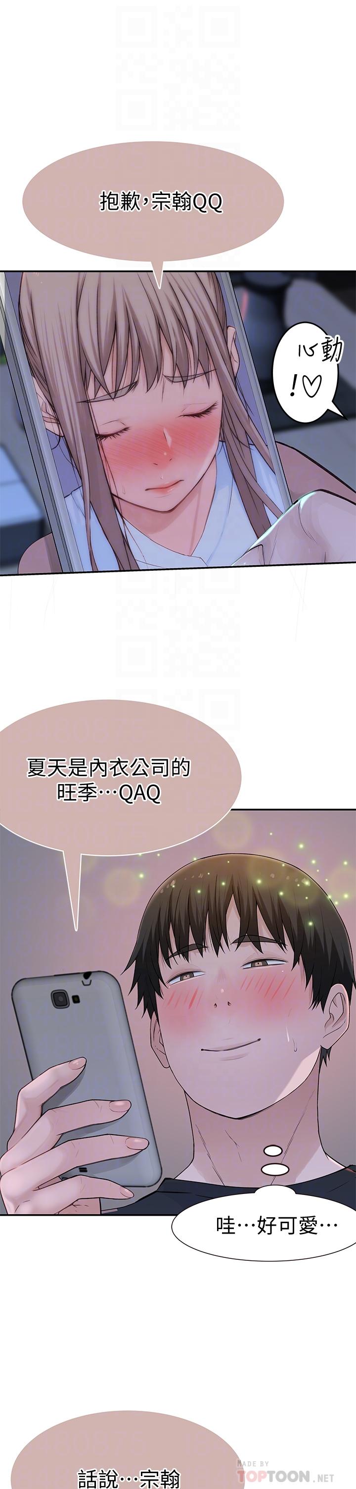 第55话-在宗翰面前自慰 - 第10.jpg页