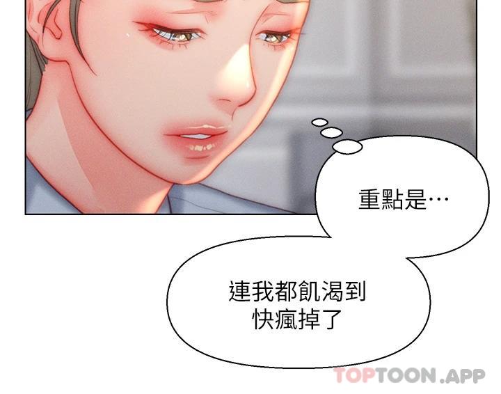 第35话-自己玩太卑鄙了 - 第26.jpg页