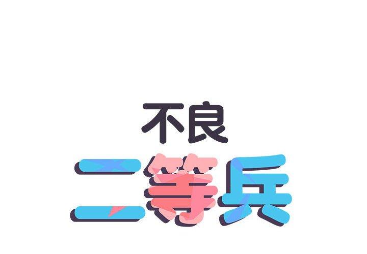 第57话 - 第2.jpg页