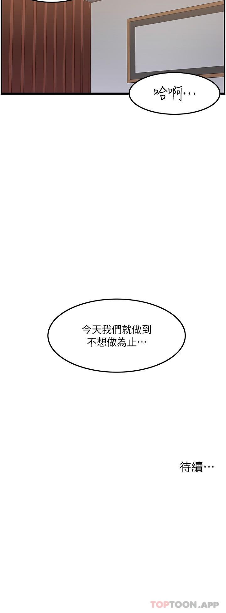 第20话-都射在我胸部上 - 第32.jpg页