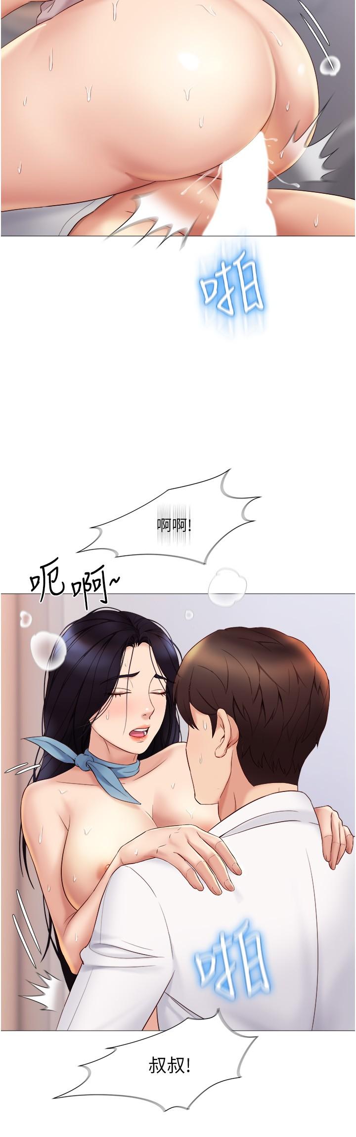 第28話-椅子上怎麼濕濕的 - 第4.jpg页