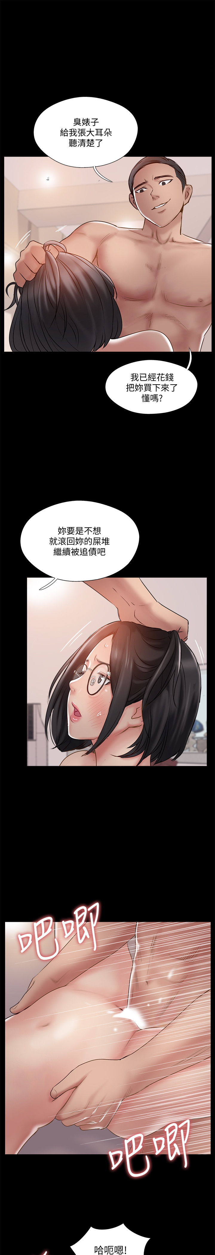 第37話-交換伴侶的甜美誘惑 - 第25.jpg页
