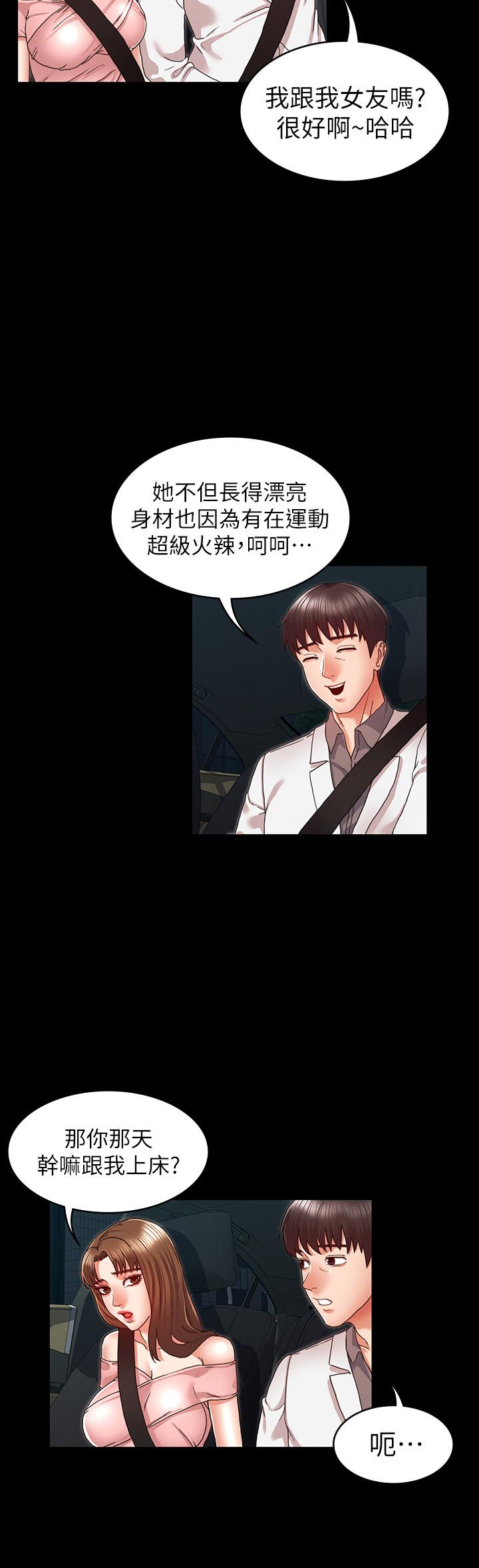 第 11 话 - 第13.jpg页