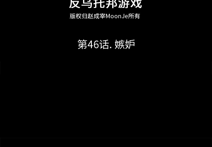 第46话 - 第2.jpg页