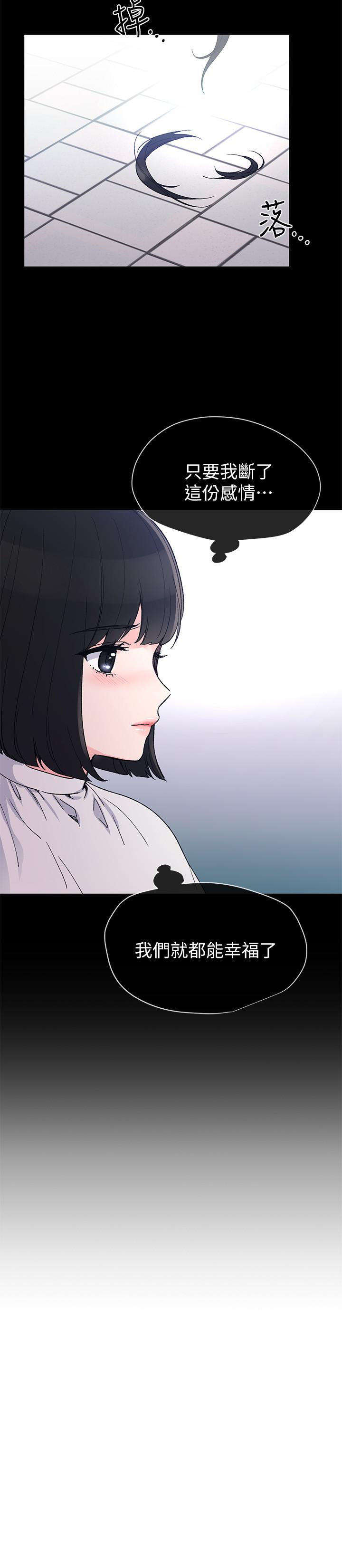 第49話-威脅丹雅位置的雯熙 - 第11.jpg页