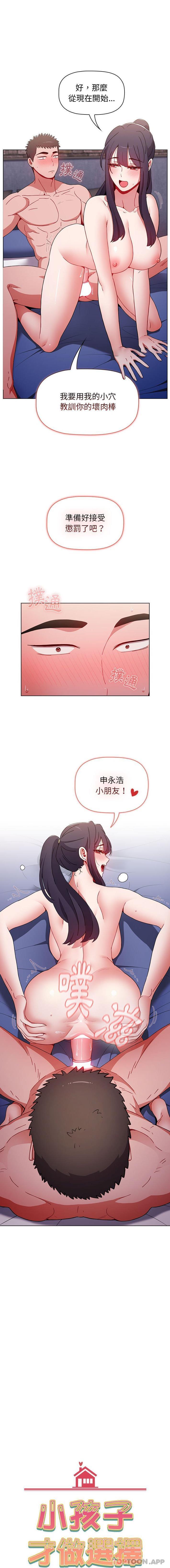 第34话 - 第1.jpg页