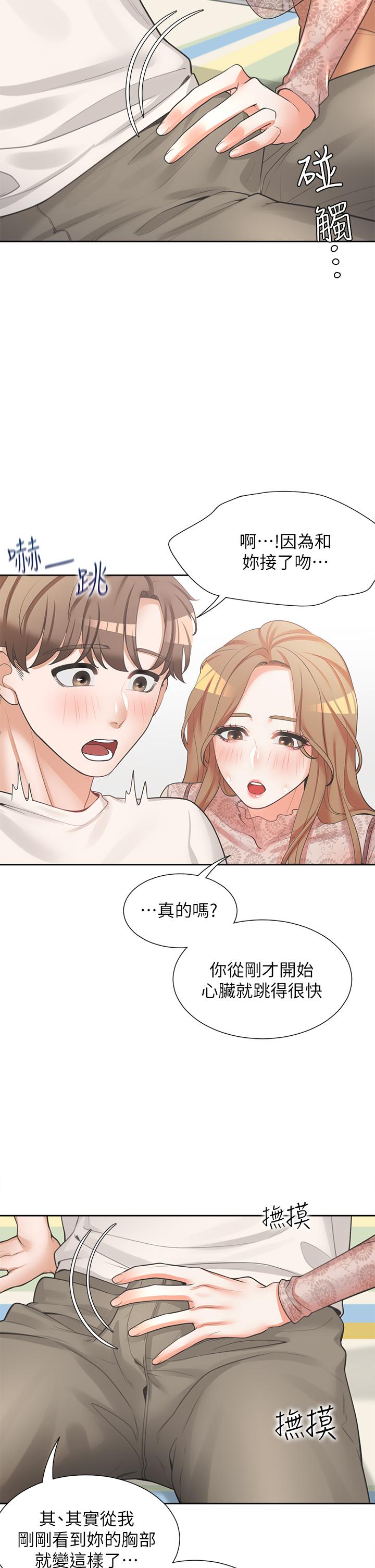 第4話-你有脫過女人的內衣嗎 - 第22.jpg页