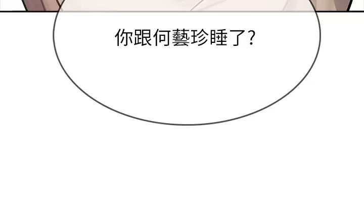 第18话-你跟我妈做了？ - 第5.jpg页