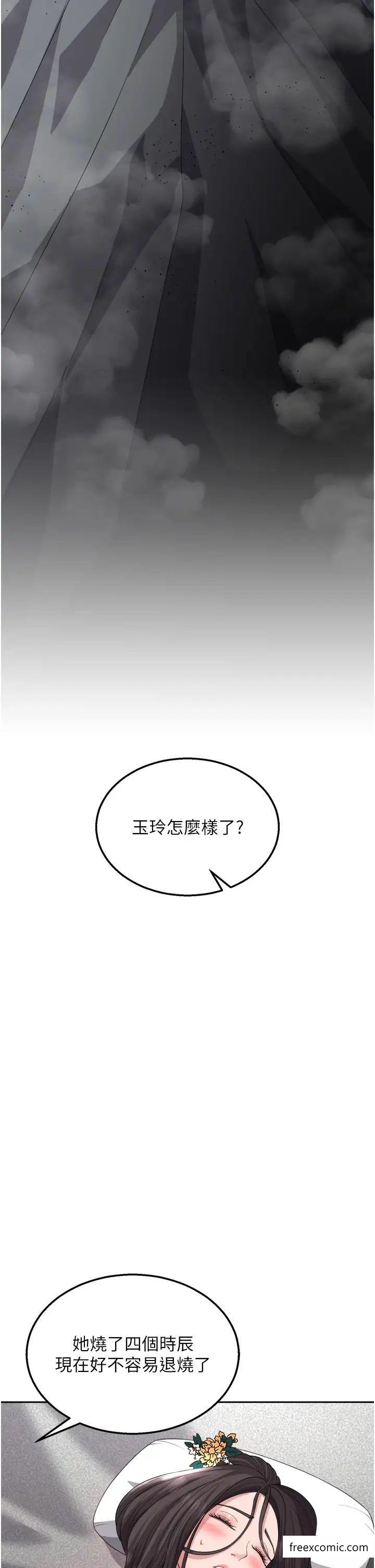 第17话-被玉玲霸王硬上弓 - 第47.jpg页