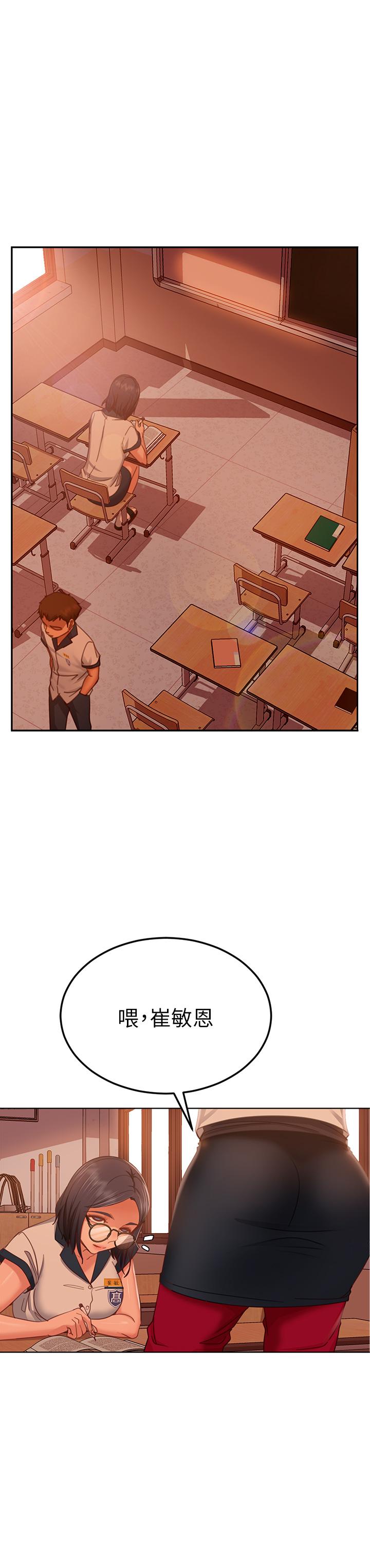 第45话-不请自来的女人 - 第9.jpg页