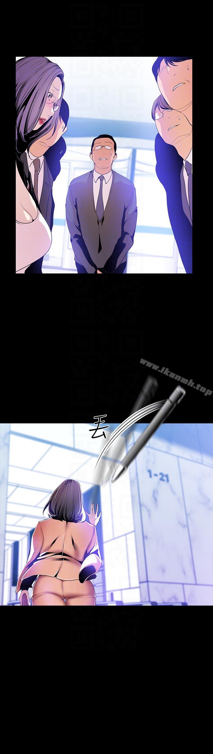 第34話-被公開羞辱的組長 - 第29.jpg页