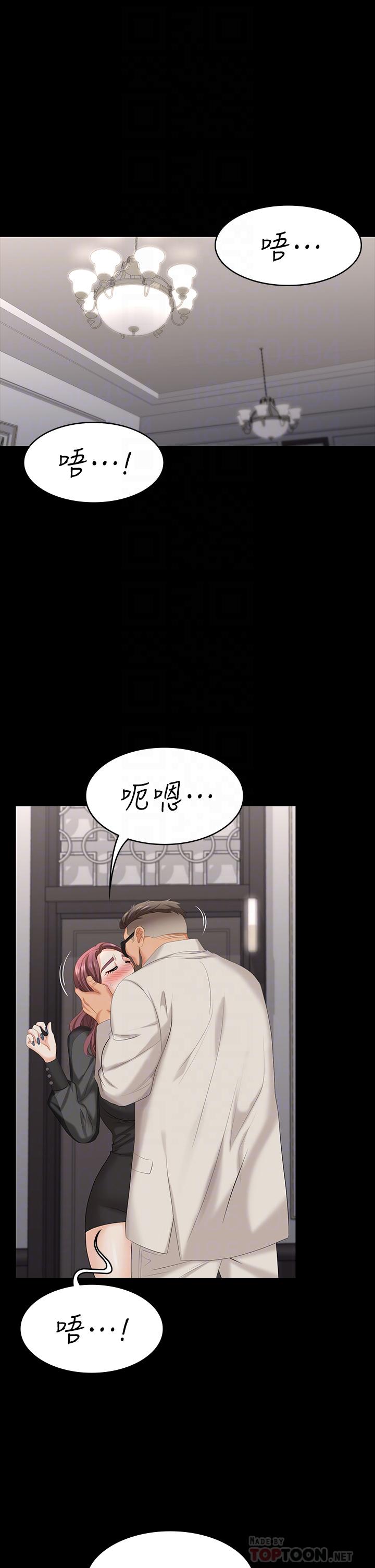 第71話-前所未有的愛撫 - 第4.jpg页