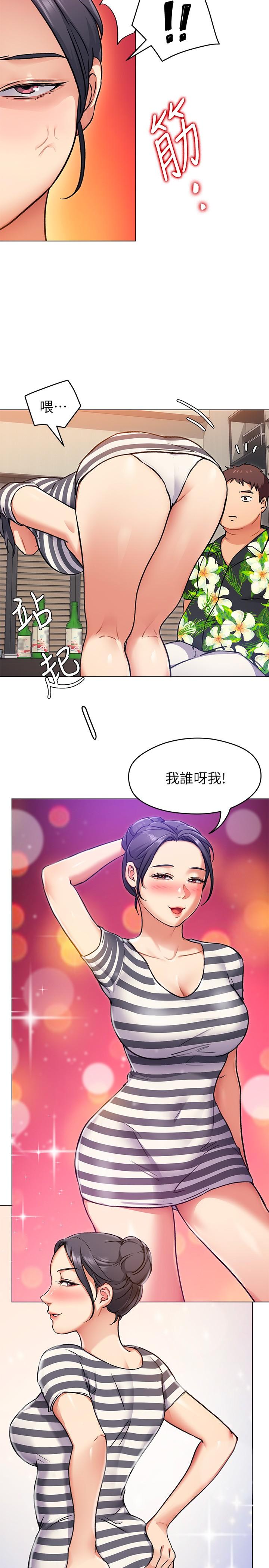 第8話-兩個當中你想跟誰做 - 第9.jpg页