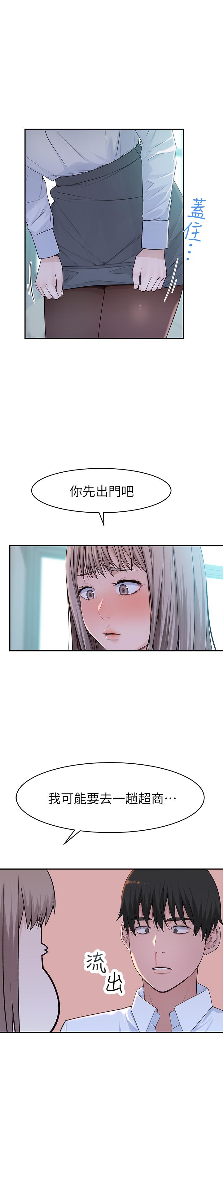 第37话-透过丝袜的破洞磨蹭下体 - 第7.jpg页