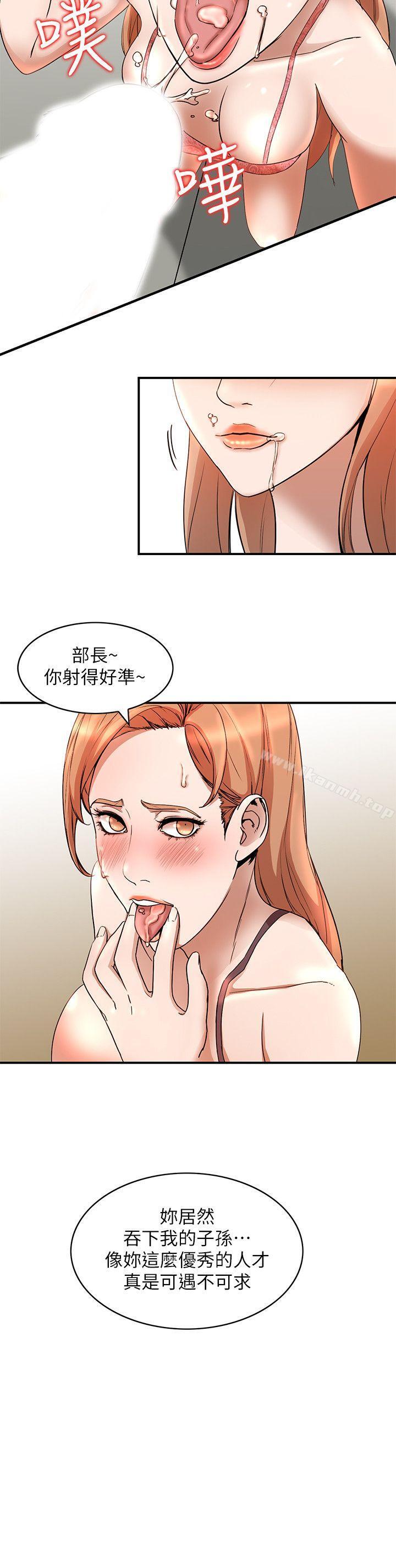 第13话-部长办公室的秘密情事 - 第11.jpg页