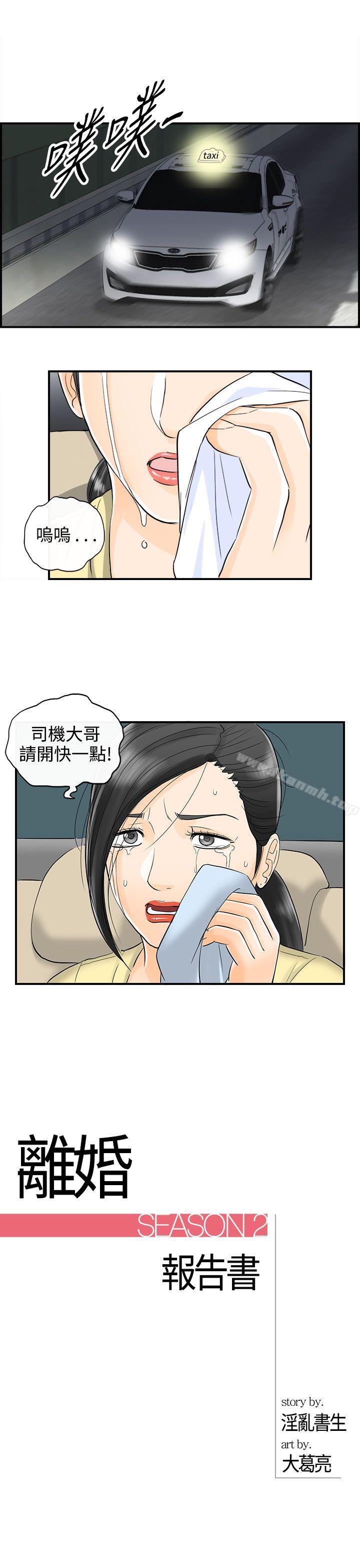 第16话-堕落老婆(4) - 第1.jpg页