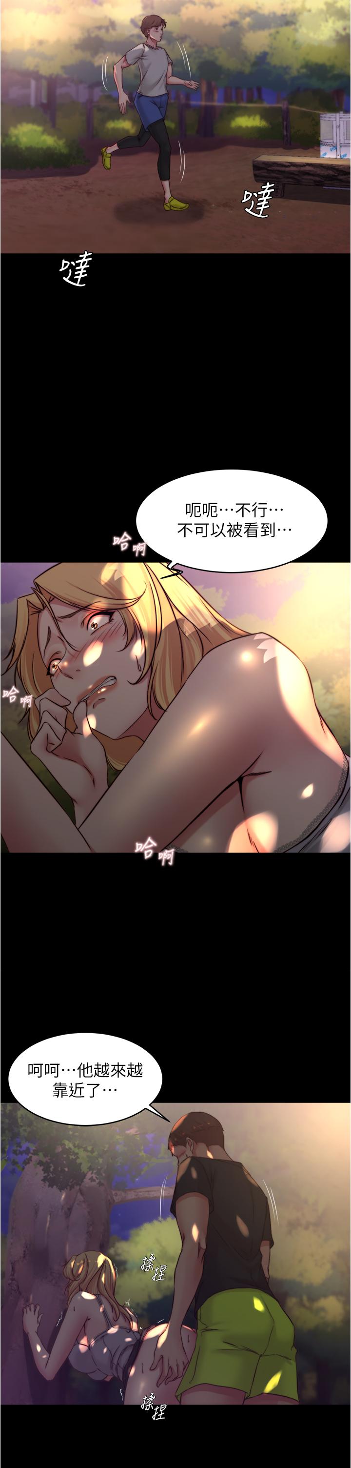 第63話-打炮的樣子被看光光了 - 第2.jpg页