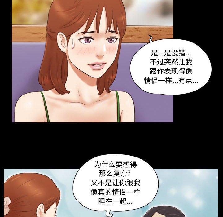 第18话 - 第53.jpg页