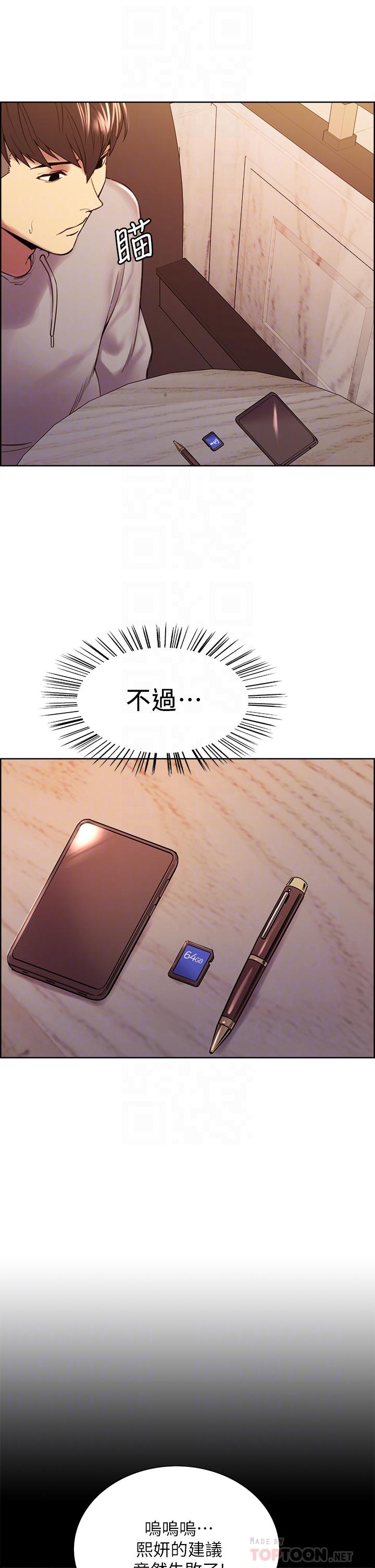 第58话-原来你觊觎的是我身体 - 第10.jpg页