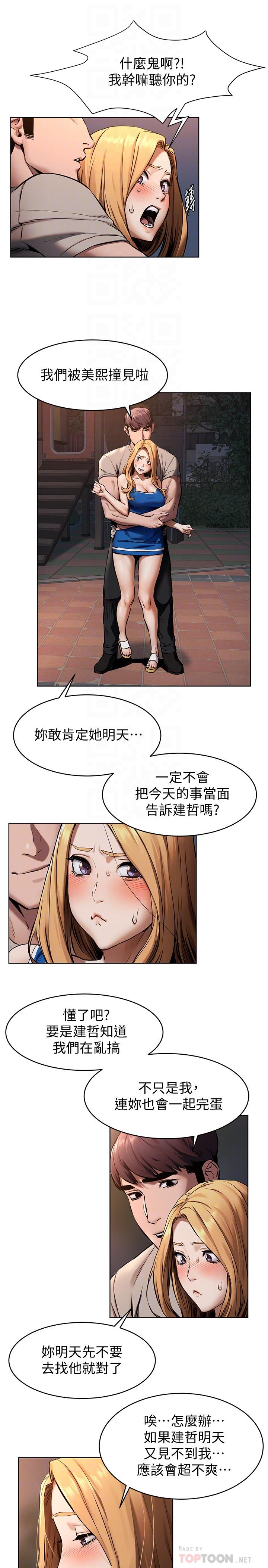 第104話-跟我自在舌吻的韶多 - 第18.jpg页