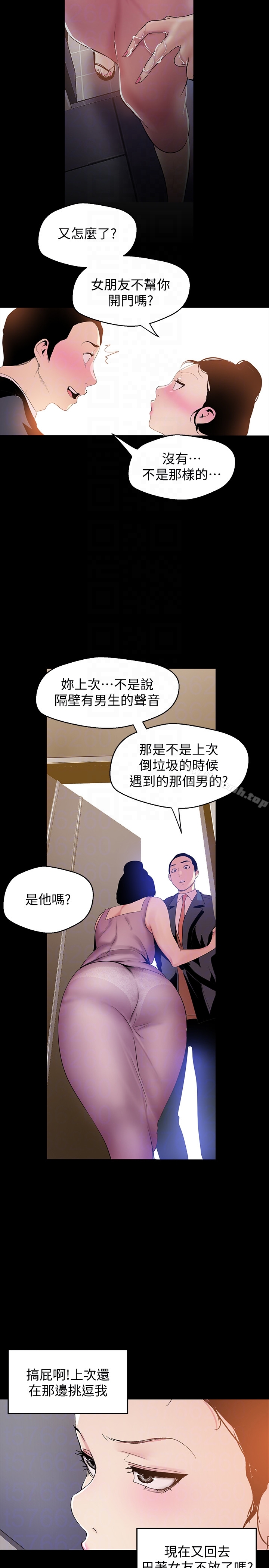 第42話-組長，做好覺悟了嗎? - 第29.jpg页