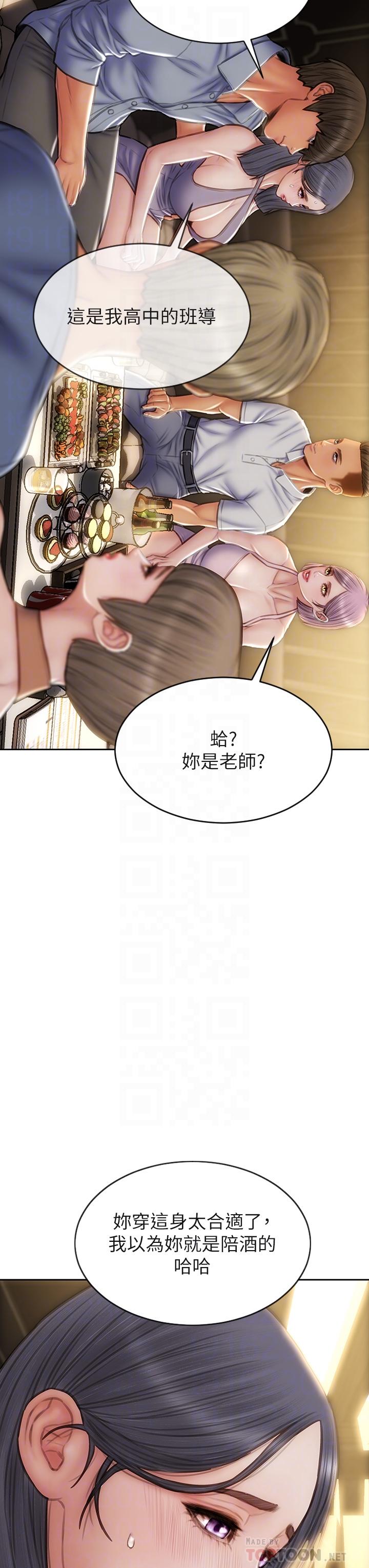 第53話-老師變妓女 - 第6.jpg页