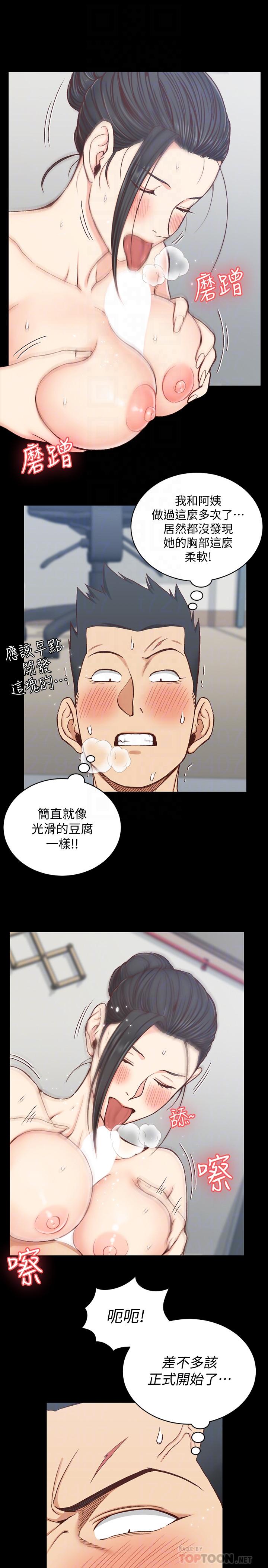 第98話-火熱的報答 - 第4.jpg页