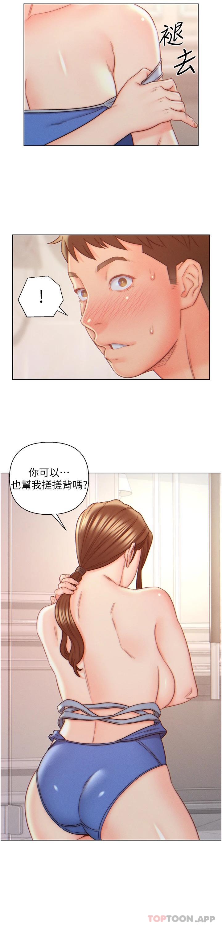第9話-充滿激情的浴室 - 第11.jpg页