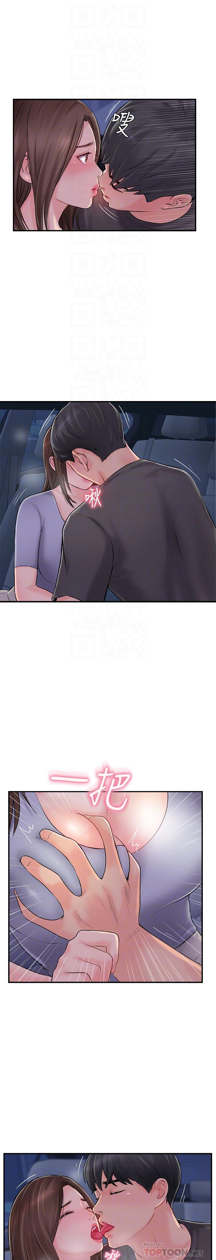 第15話-讓我看看你的私密處 - 第4.jpg页