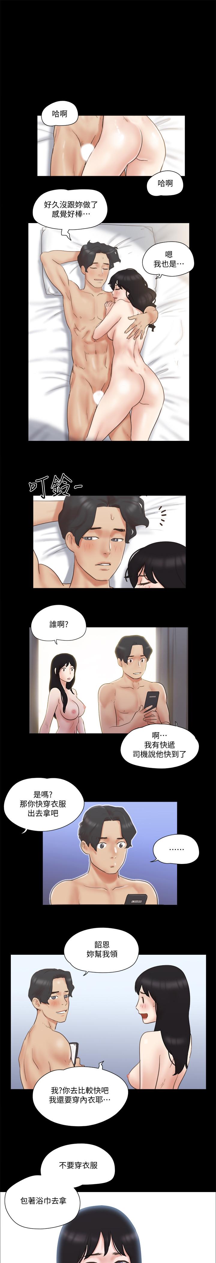 第58話-尺度變大的變態夫妻 - 第22.jpg页