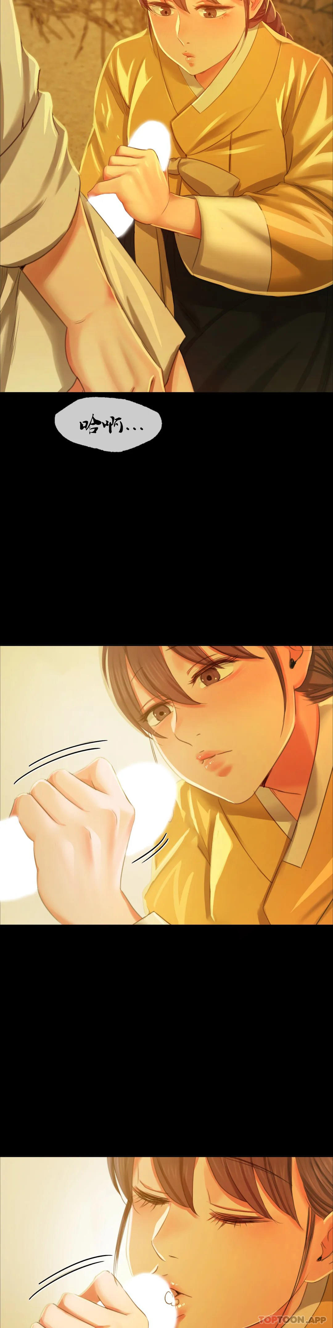 第13话-夏天用嘴 - 第35.jpg页