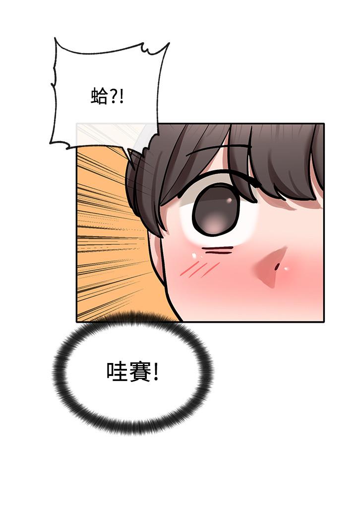 第23話-快點干我 - 第2.jpg页